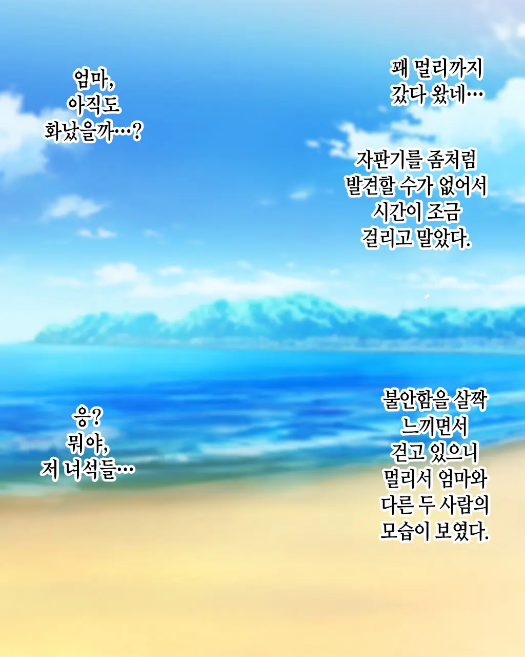 Boshi Renai Bojou ~Kaa-Chan, Ore No Kodomo Unde Kure~ │ 모자연애모정 ~엄마, 나의 아이를 낳아줘~